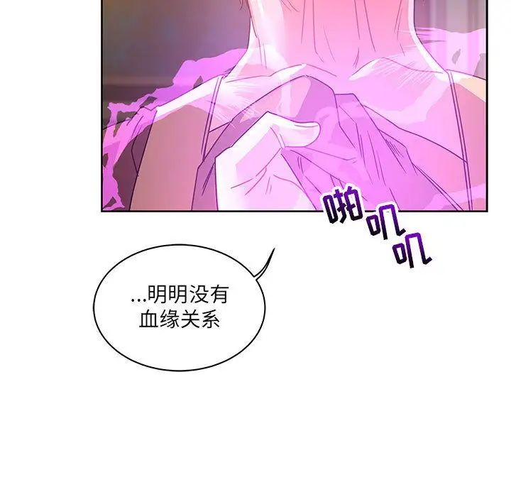 亲爱的你-Liebling！第40话