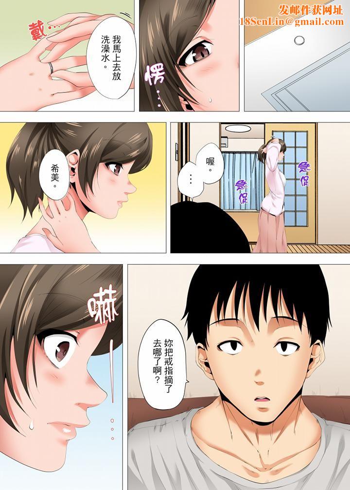 无性老婆被性感油压搞到「又要…去了…!」第24话