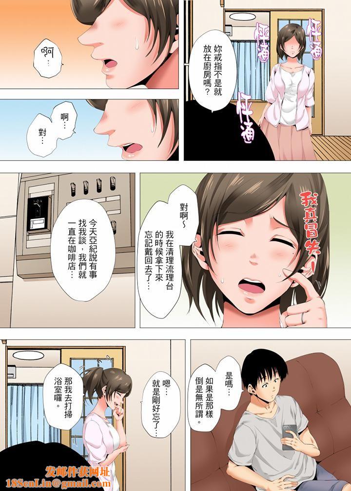 无性老婆被性感油压搞到「又要…去了…!」第24话