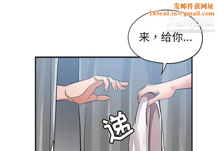 继母的姐妹们第3话