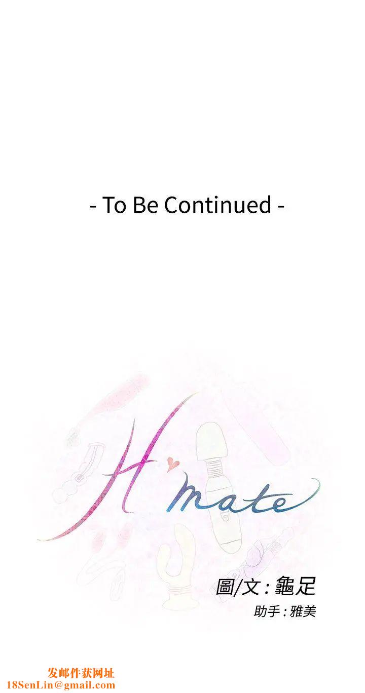 H-Mate第17话-我们只是太寂寞