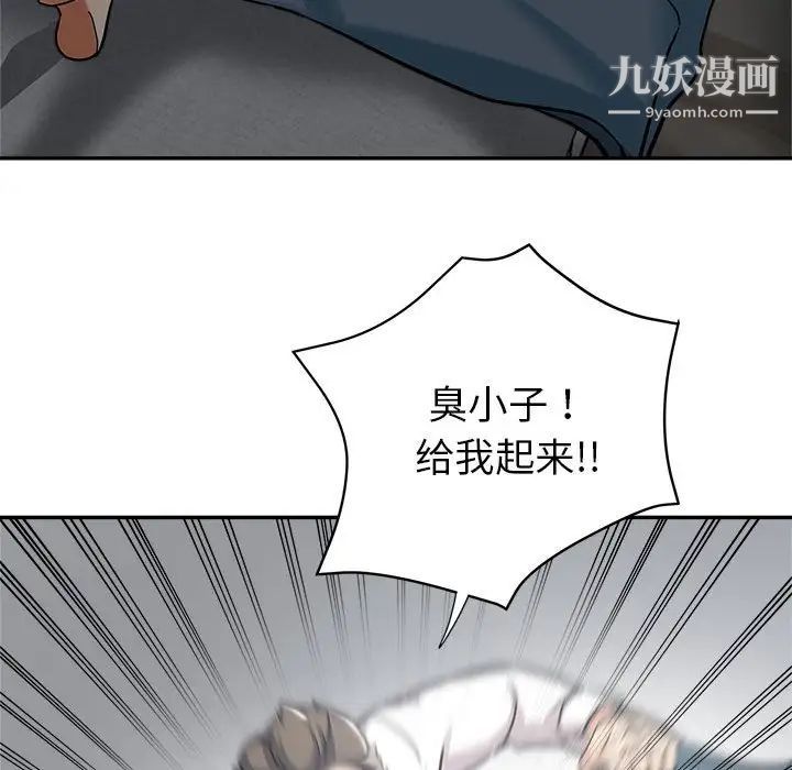 继母的姐妹们第3话