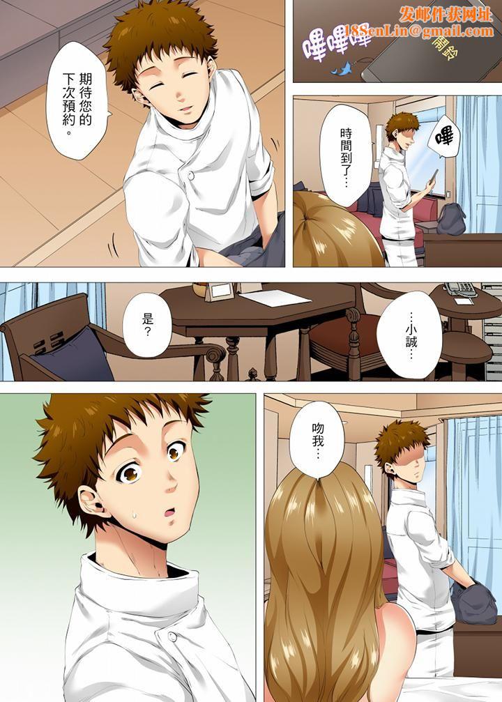 无性老婆被性感油压搞到「又要…去了…!」第25话