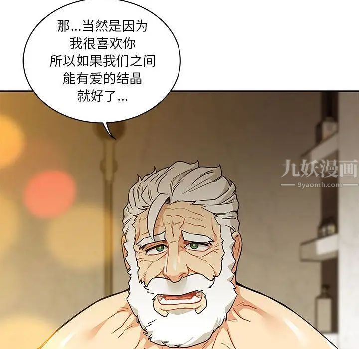 亲爱的你-Liebling!第40话