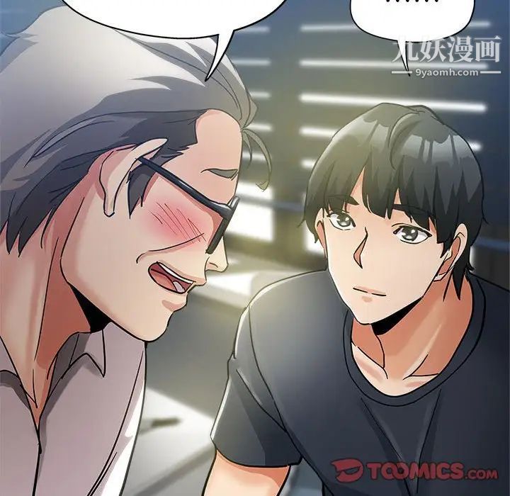 继母的姐妹们第3话