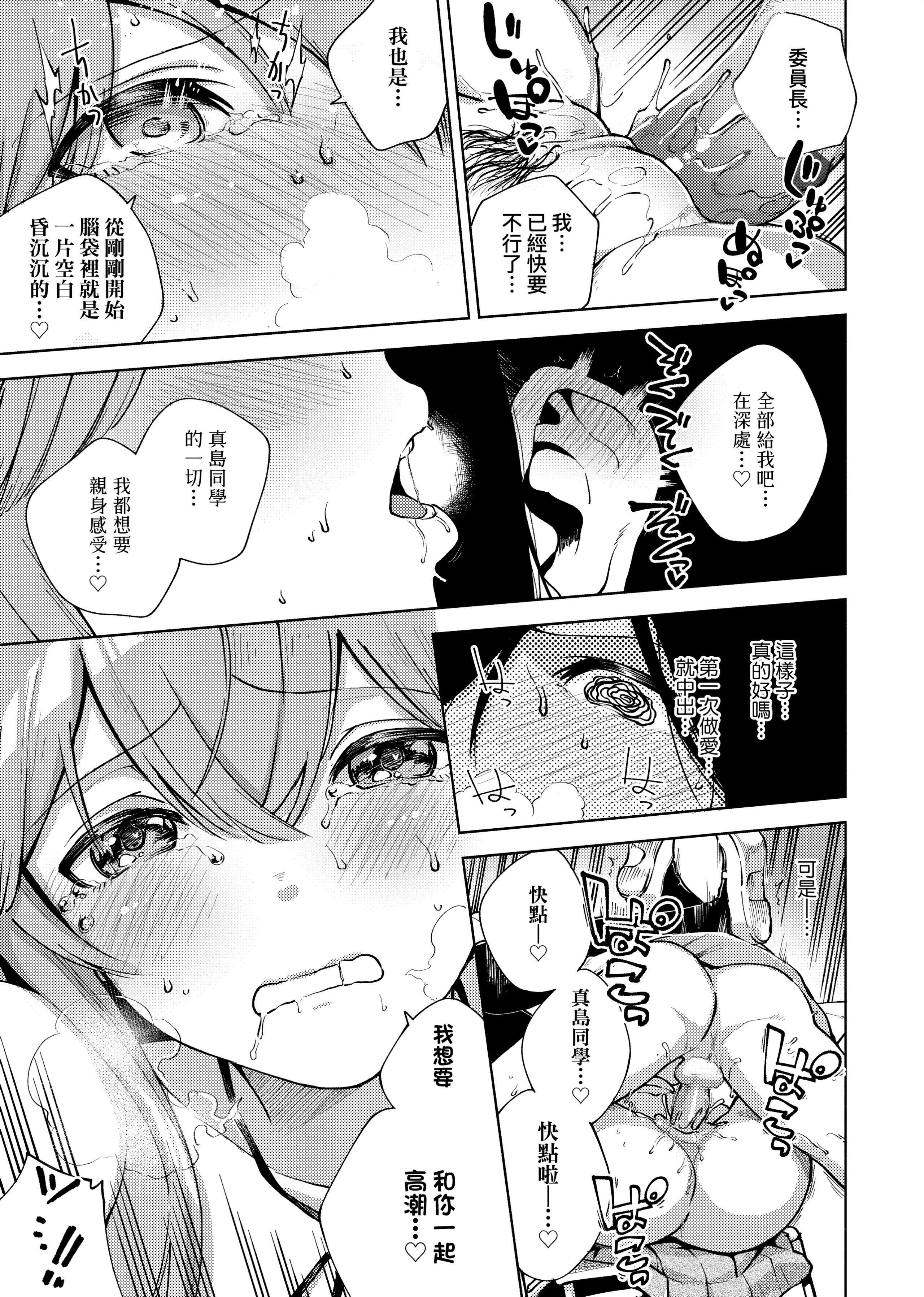 [ヘリを]やみつきフェロモン[中国翻訳][无修正][DL版][ヘリを]やみつきフェロモン[中国翻訳][无修正][DL版]