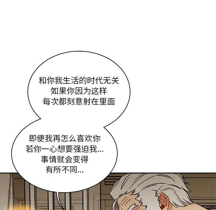 亲爱的你-Liebling!第40话