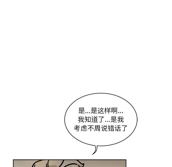 亲爱的你-Liebling！第40话