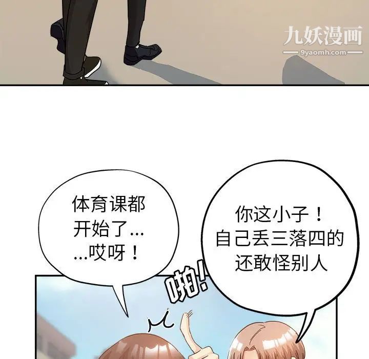 继母的姐妹们第3话