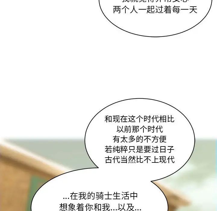 亲爱的你-Liebling!第40话