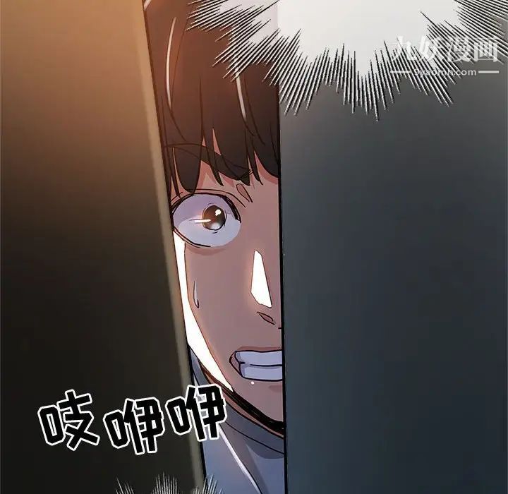 继母的姐妹们第3话