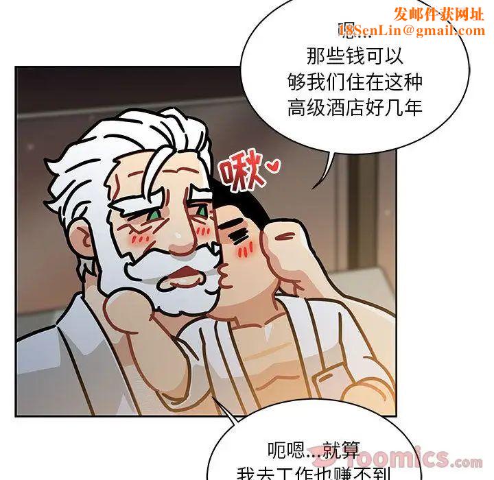 亲爱的你-Liebling！第40话