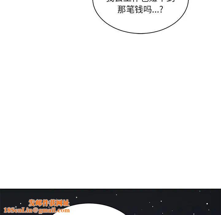亲爱的你-Liebling!第40话