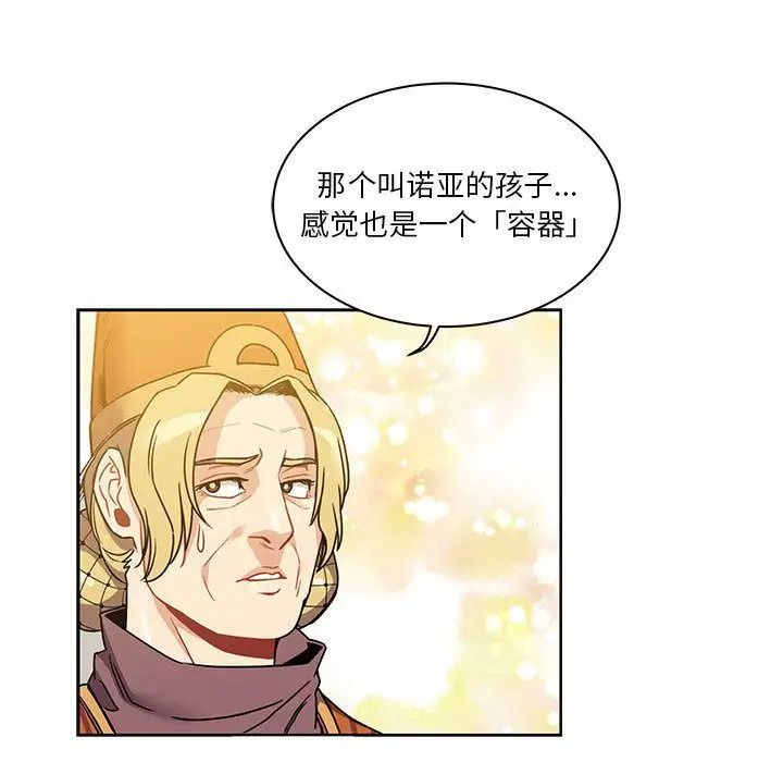 亲爱的你-Liebling!第40话