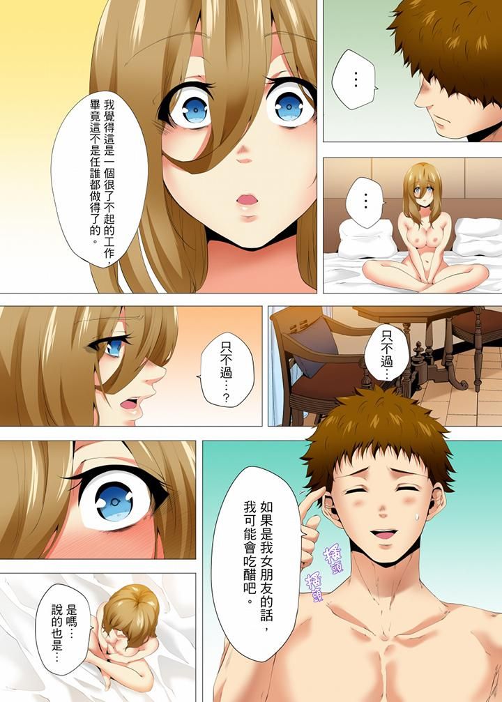 无性老婆被性感油压搞到「又要…去了…!」第28话
