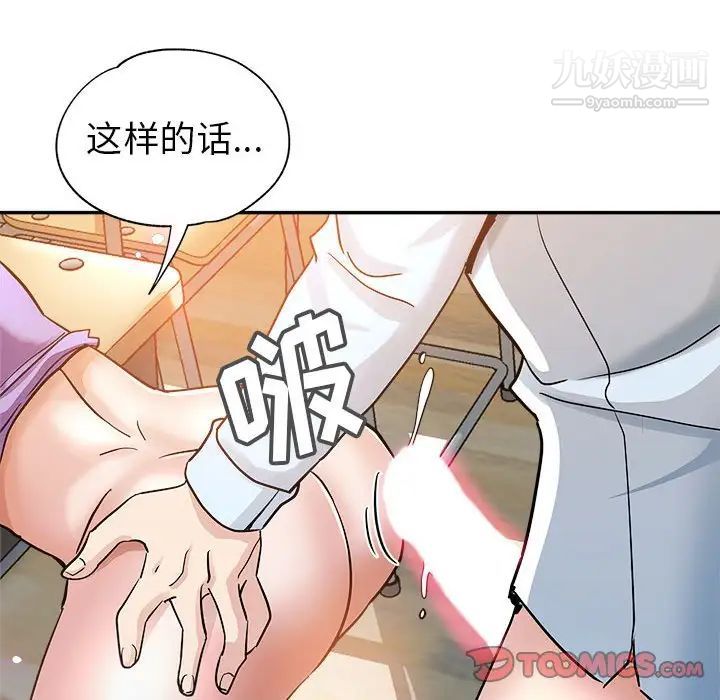 继母的姐妹们第3话
