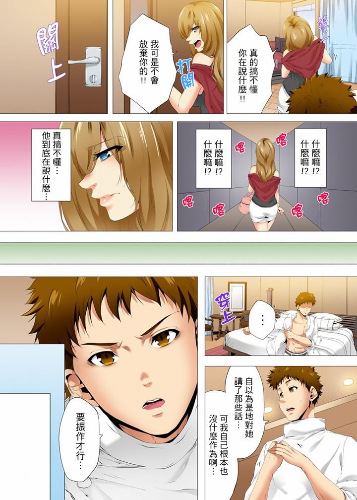 无性老婆被性感油压搞到「又要…去了…!」第28话