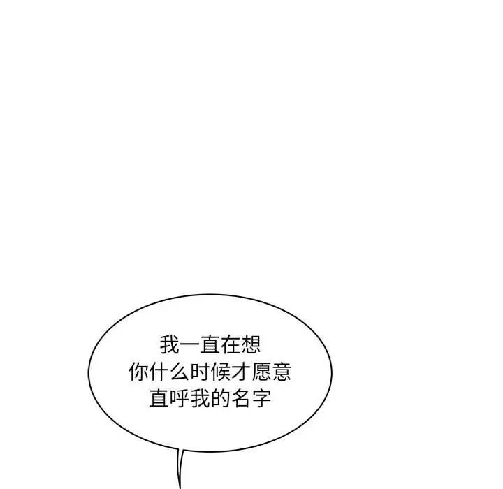 亲爱的你-Liebling!第40话