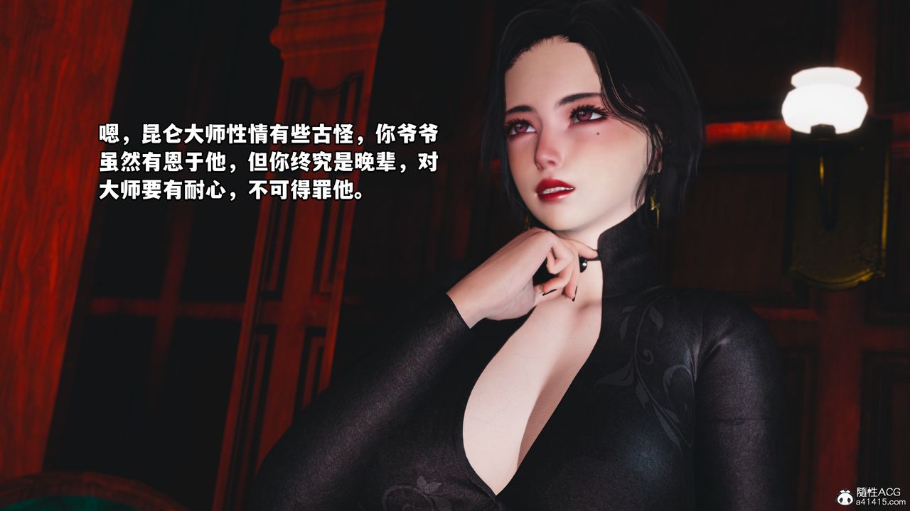 [3D]我成瞭大反派第48话