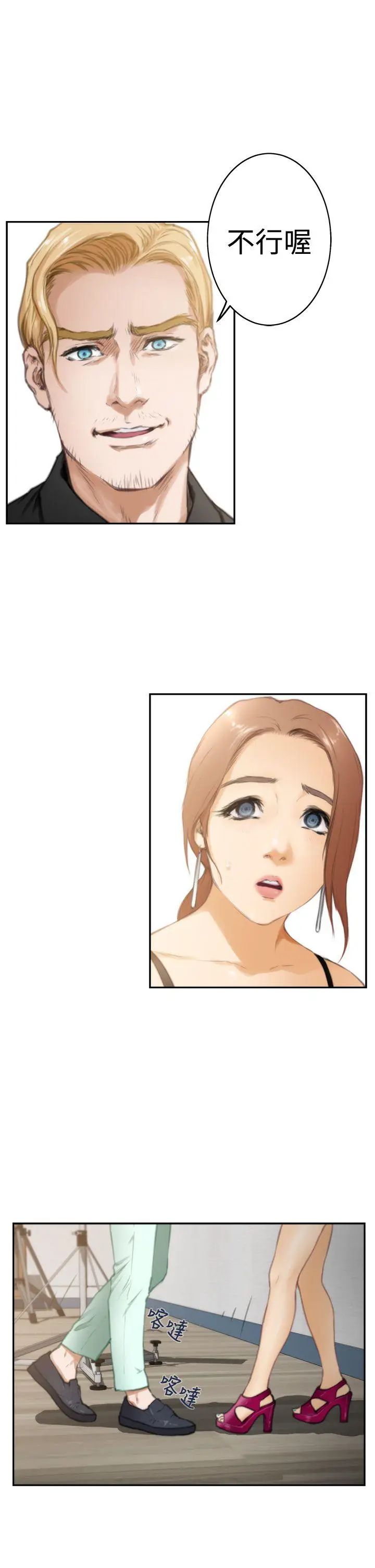 H-Mate第20话-Ilikeyou