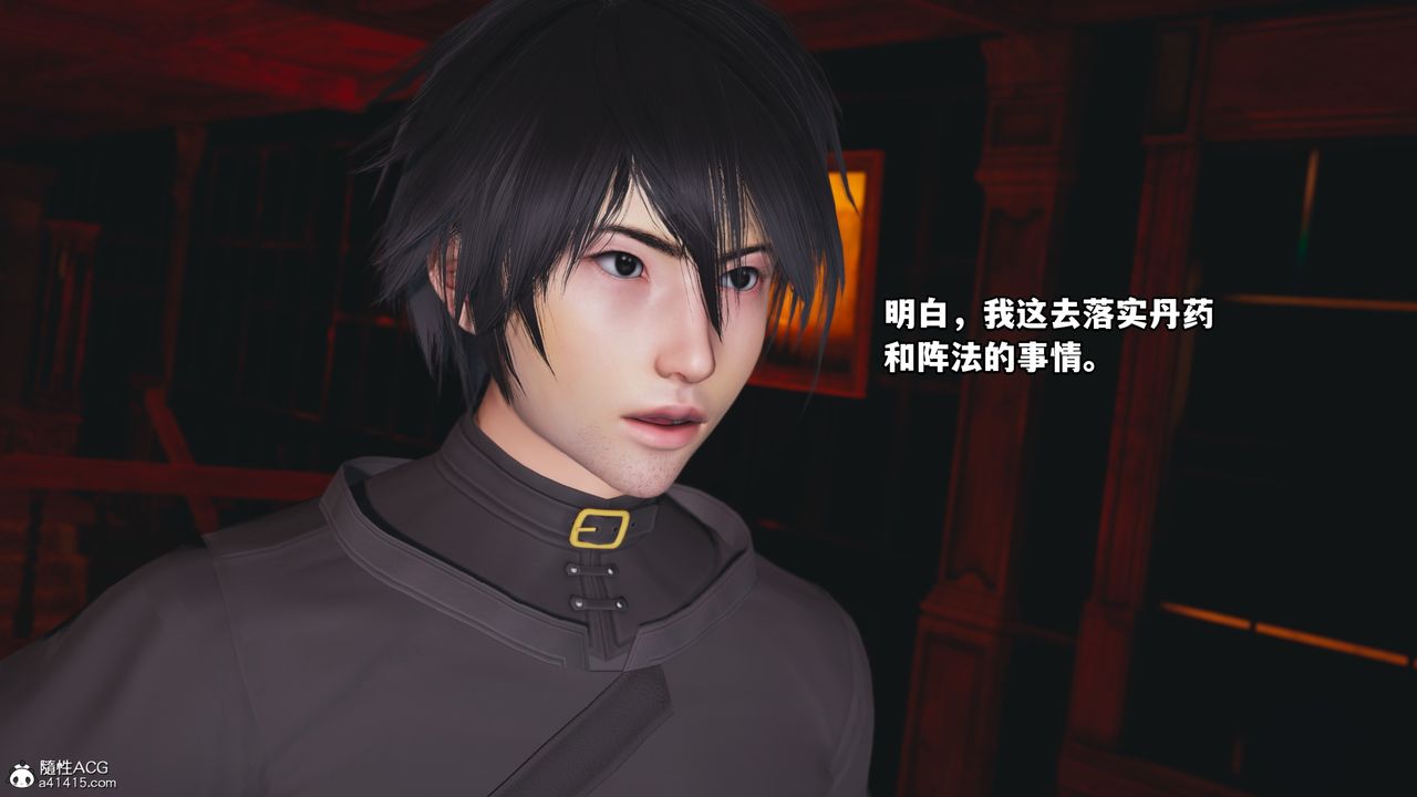 [3D]我成瞭大反派第48话