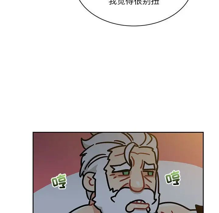亲爱的你-Liebling!第40话