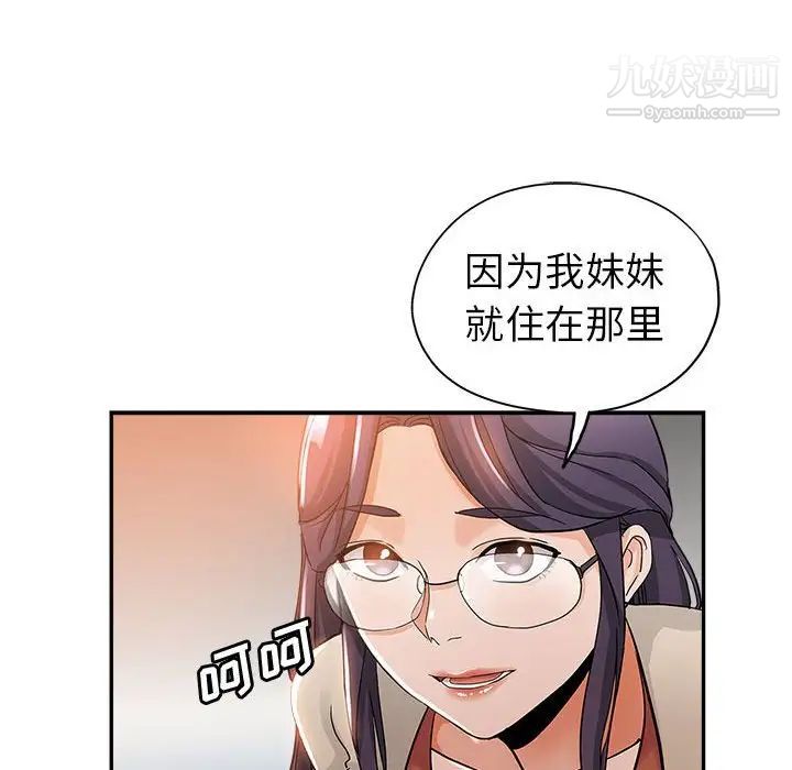继母的姐妹们第3话