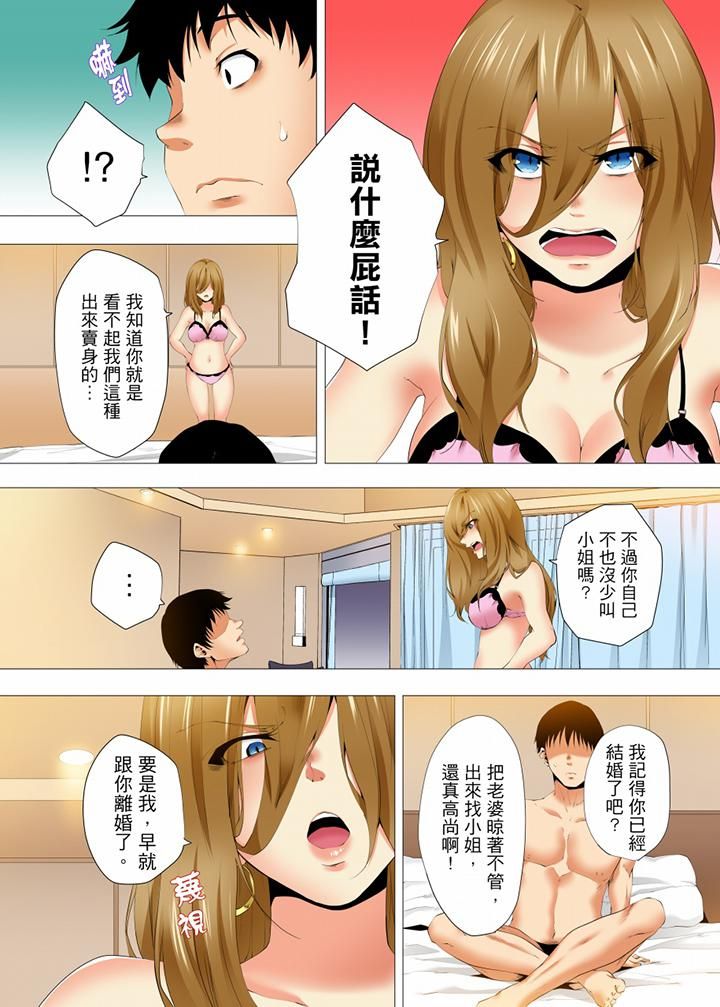 无性老婆被性感油压搞到「又要…去了…!」第29话