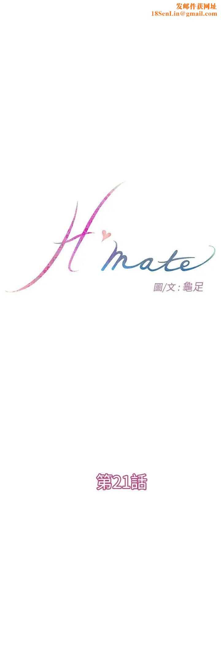 H-Mate第21话-试着交往吧