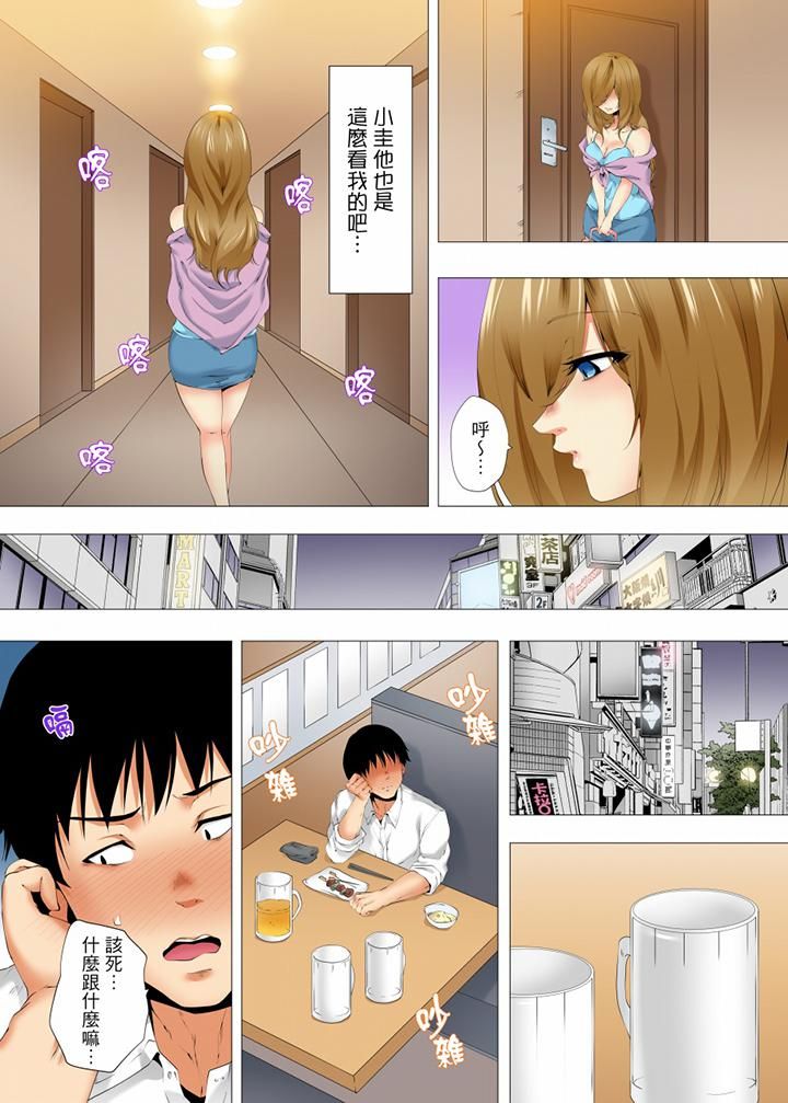 无性老婆被性感油压搞到「又要…去了…！」第30话