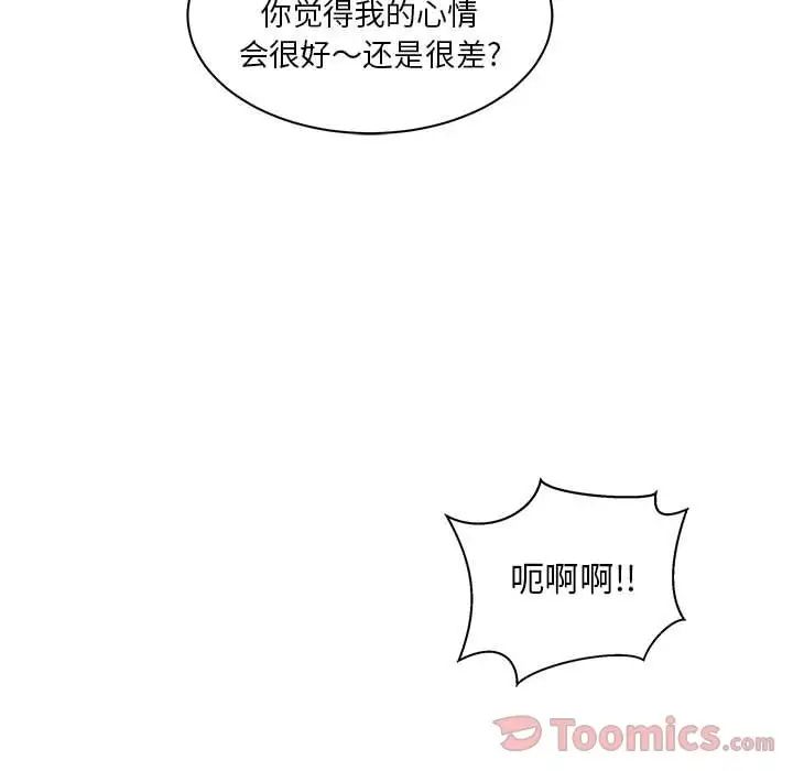 亲爱的你-Liebling!第40话