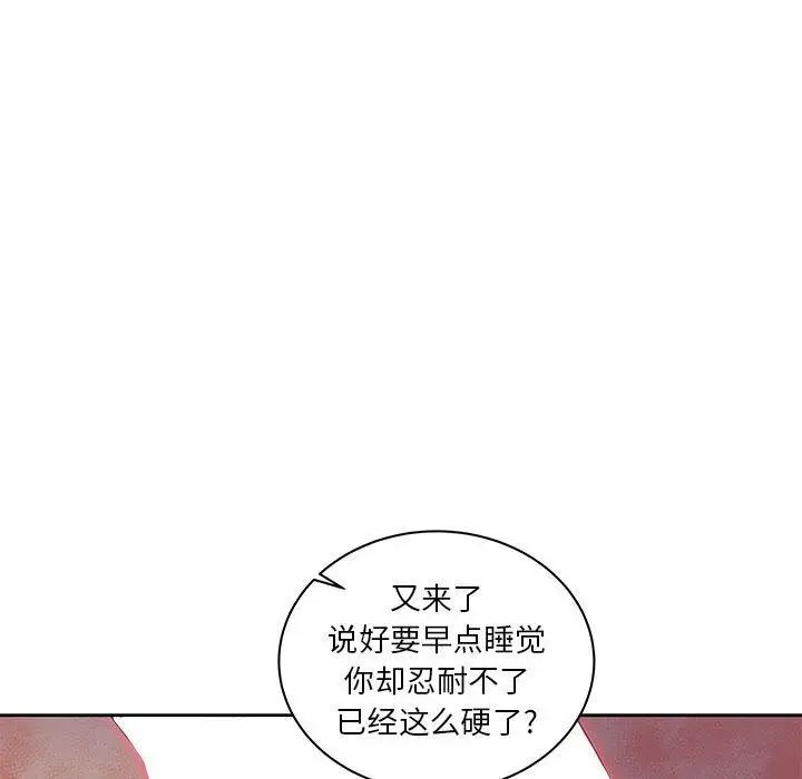 亲爱的你-Liebling！第40话