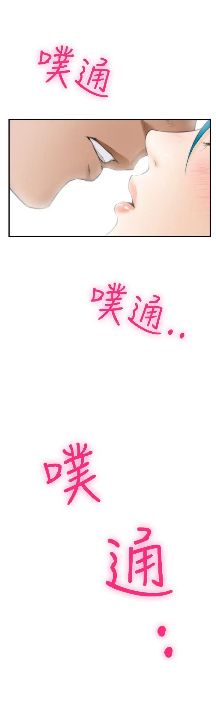 H-Mate第21话-试着交往吧