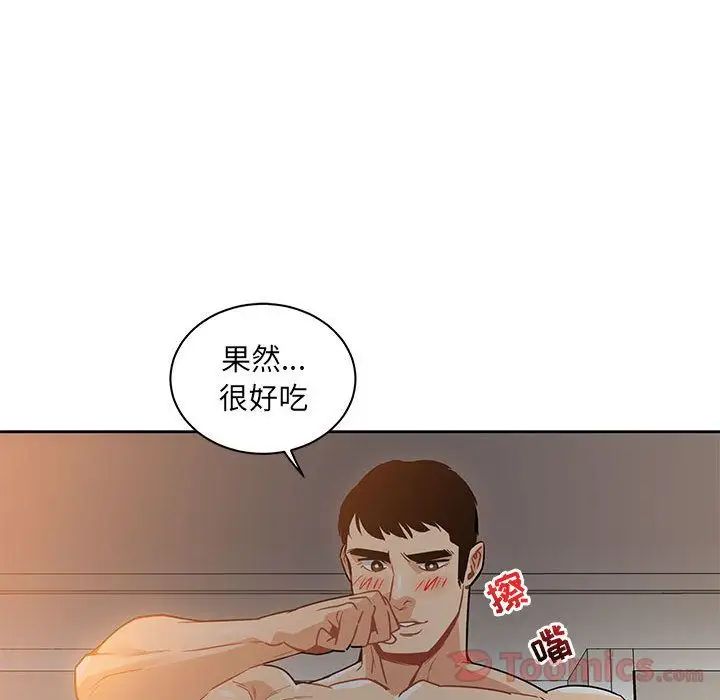 亲爱的你-Liebling!第40话