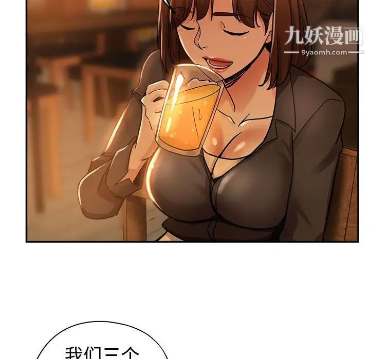 继母的姐妹们第4话