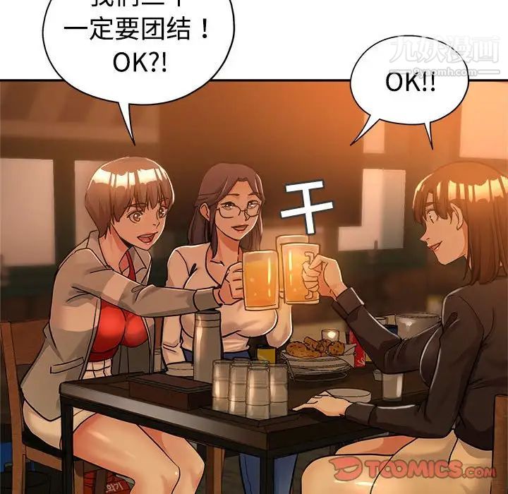 继母的姐妹们第4话