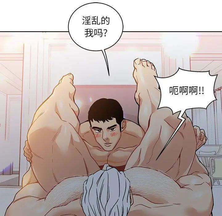 亲爱的你-Liebling!第40话