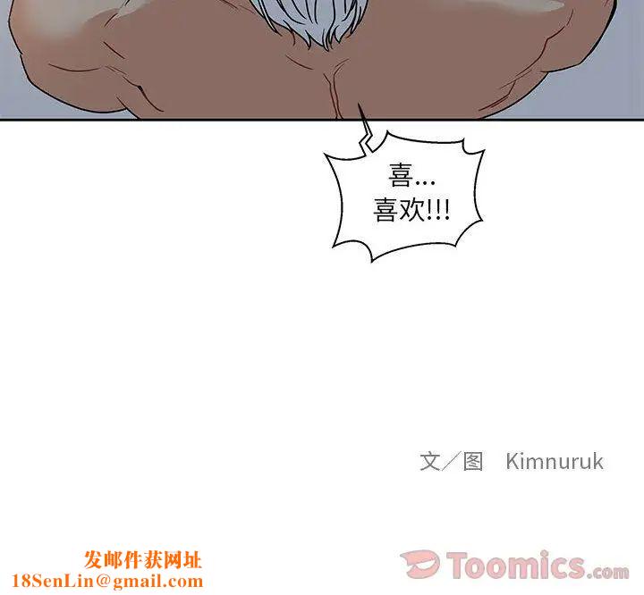 亲爱的你-Liebling！第40话