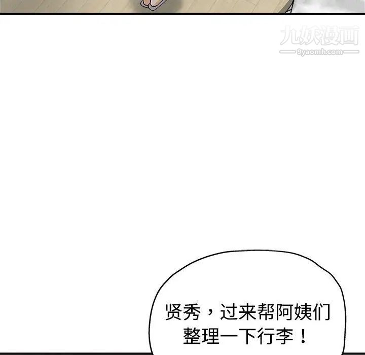继母的姐妹们第4话