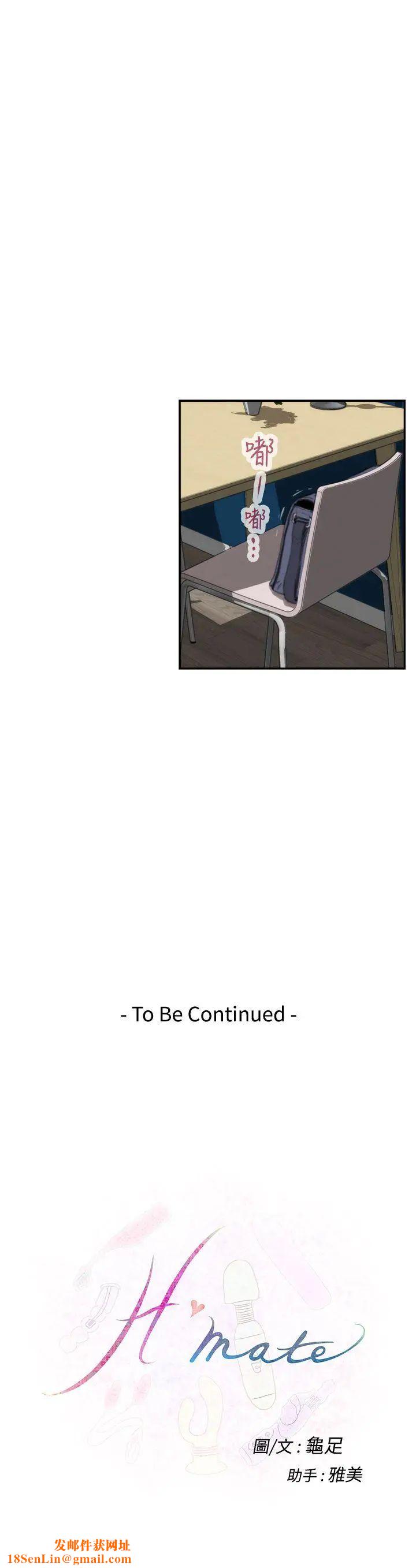 H-Mate第22话-特别的胸部