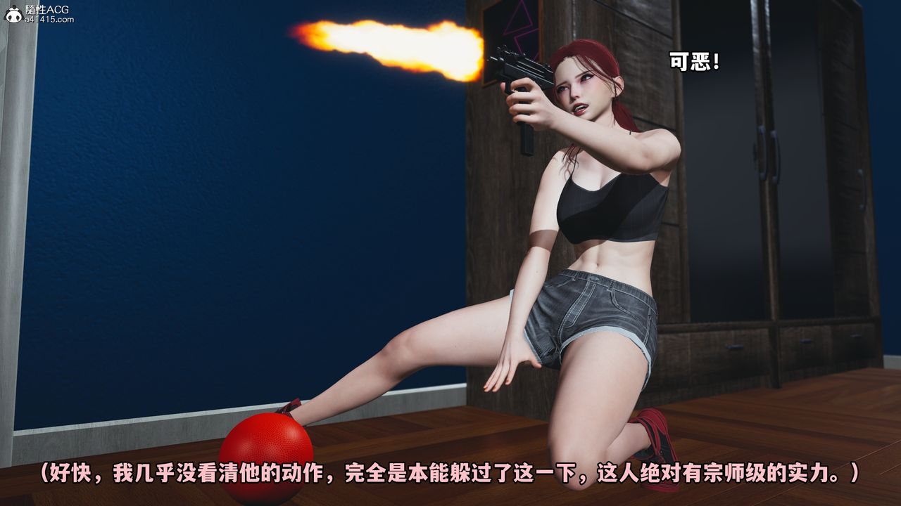 [3D]我成瞭大反派第48話