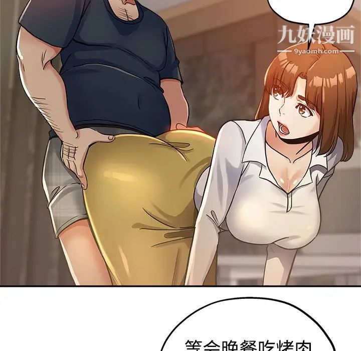 继母的姐妹们第4话