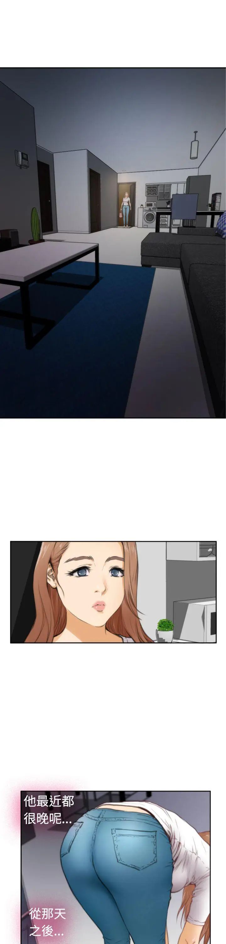 H-Mate第23话-我下次一定要上她