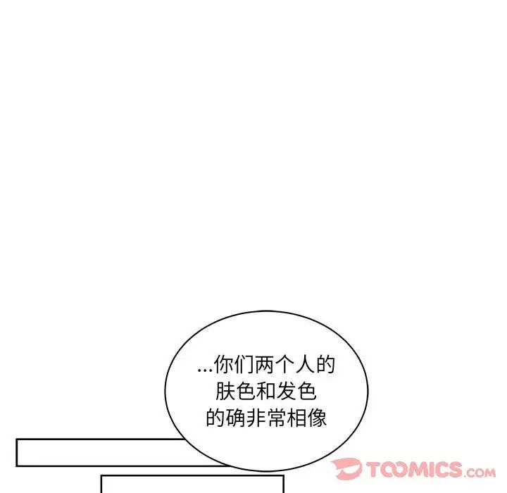 亲爱的你-Liebling！第41话