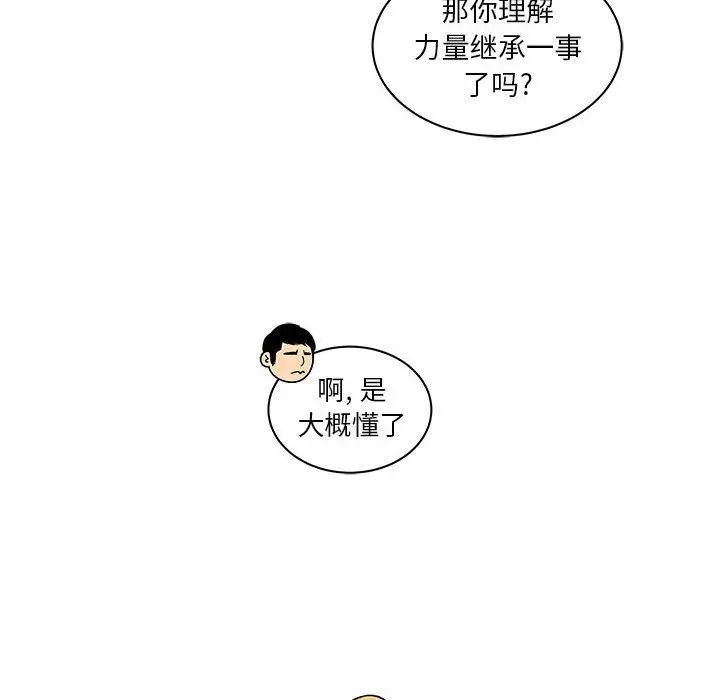 亲爱的你-Liebling!第41话