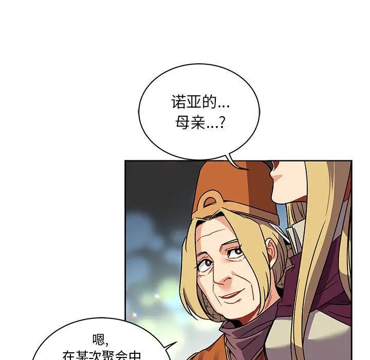 亲爱的你-Liebling！第41话