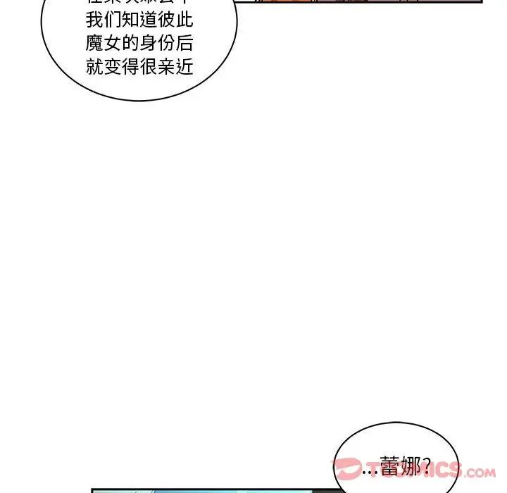 亲爱的你-Liebling！第41话