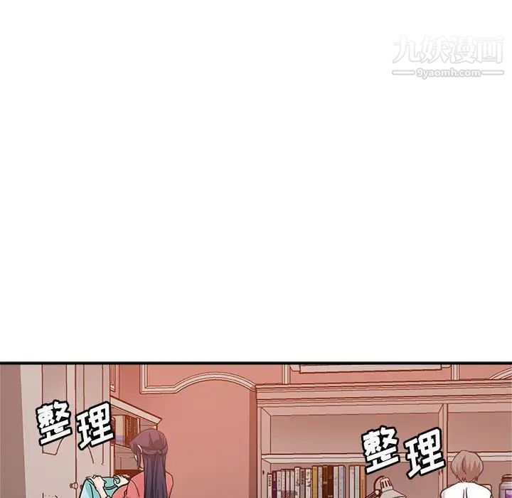 继母的姐妹们第4话