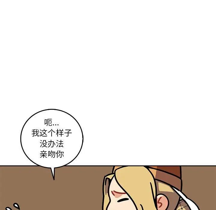 亲爱的你-Liebling!第41话