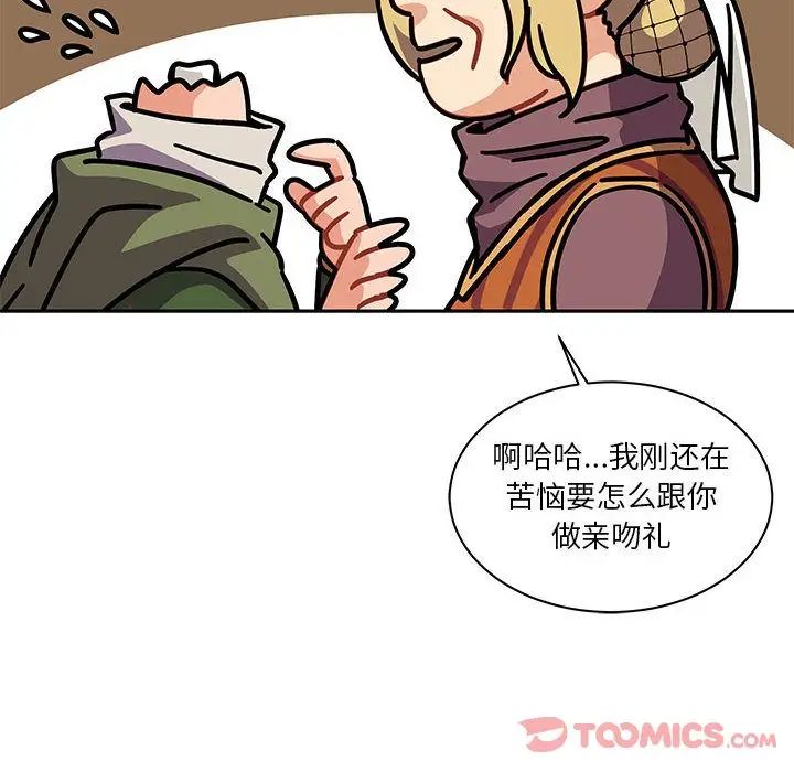 亲爱的你-Liebling！第41话